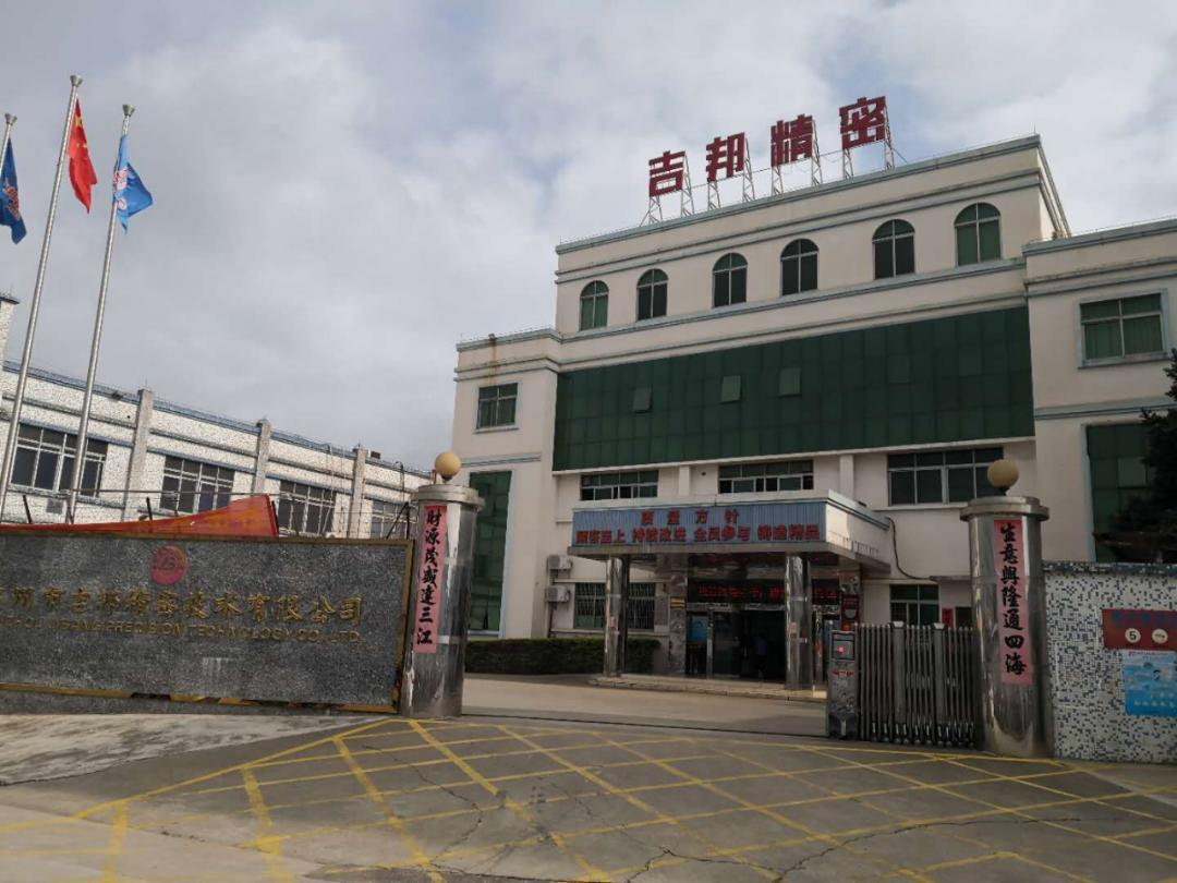 2024年度社會(huì)責(zé)任報(bào)告