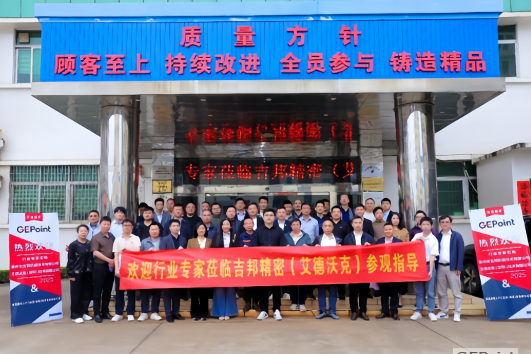 吉邦精密成功舉辦全國(guó)民用建筑入戶(hù)門(mén)合頁(yè)（鉸鏈）標(biāo)準(zhǔn)研討會(huì)
